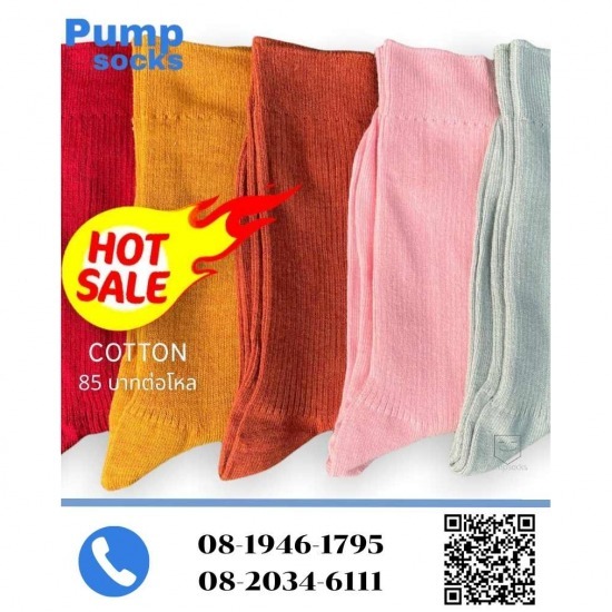 ขายส่งถุงเท้ากีฬา